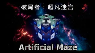Break Through: Artificial Maze