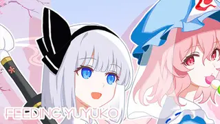 喂饱幽幽子吧！