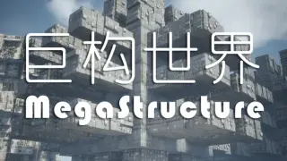 Megastructure
