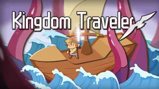 王国旅行者（Kingdom Traveler）