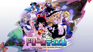 Touhou Dream Duel