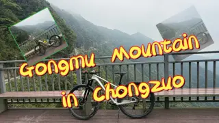 Gongmu Mountain in Chongzuo