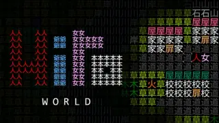 Hito's World
