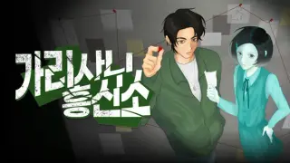 Garisani Detective Agency