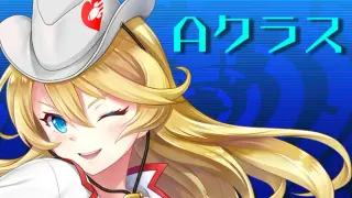 Aクラス