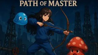 Path of Master 大師之路
