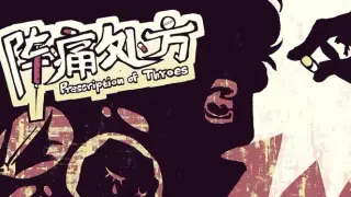 Prescription of Throes
