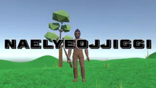 Naelyeojjiggi