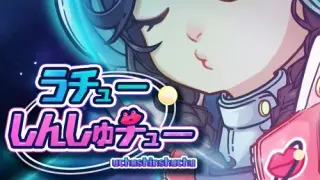 Uchu Shinshuchu - Switch