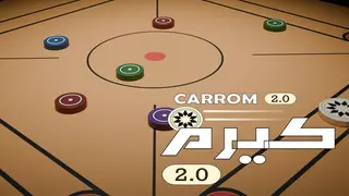 Carrom 2.0 || كيرم 2.0