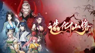 Destiny of Immortal