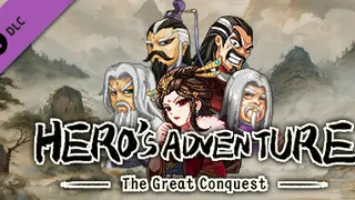 大侠立志传：碧血丹心 - DLC