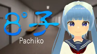 Pachiko