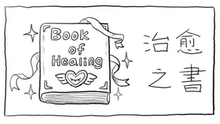 The Book of Healing