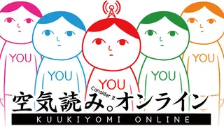 KUUKIYOMI: Consider It! ONLINE