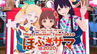 Hop Step Sing! VR Live 《Hop★Summer Tour 2020》
