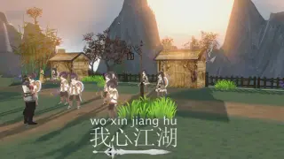 woxinjianghu