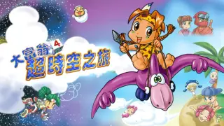 Richman 4 - Multiverse Journey