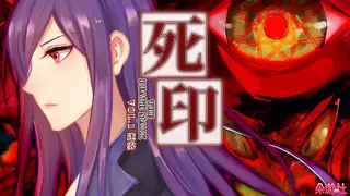 The Death Mark Vol.1