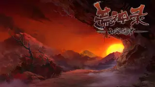 荒神录:山海迷津