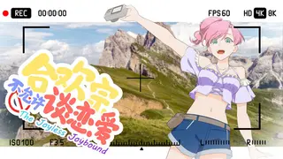 The joyless joybound