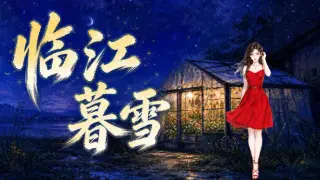 lingjiang-muxue