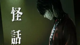 怪話