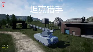Tank Hunter 2