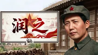 Revolution: Young Mao