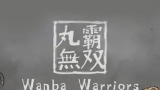 Wanba Warriors