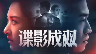 Spy Alliance