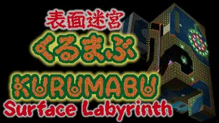 Surface Labyrinth KURUMABU