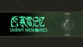 寒雪记忆 SNOWY MEMORIES