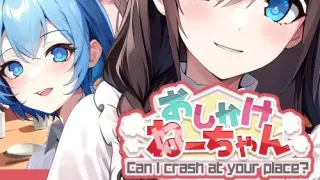 Can I crash at your place? γγγγγγΌγ‘γγ - Switch