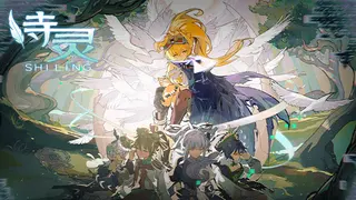 诗灵外传:巡礼纪行