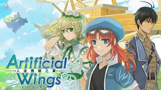 人造機械之翼 Artificial Wings