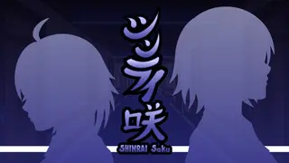 SHINRAI Saku - Blooming Beyond Despair