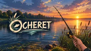 OCHERET