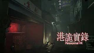 ParanormalHK