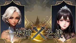 Godness War