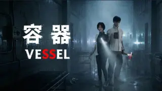 Vessel
