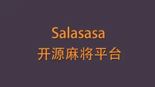 Salasasa - 开源麻将平台