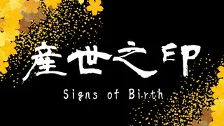 Signs Of Birth