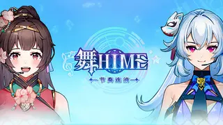 Dancing Hime: Rhythm Matching