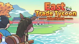 中华一商：传承