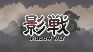 Shadow War