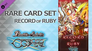 バトルスピリッツ クロスオーバー 『 RECORD OF RUBY 』レアカードセット