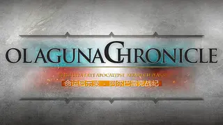 Olaguna Chronicles