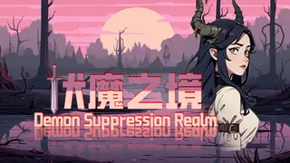 Demon Suppression Realm