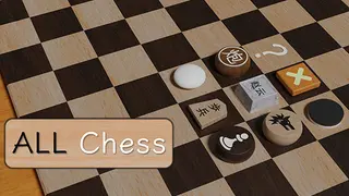 千棋百变 ALL chess